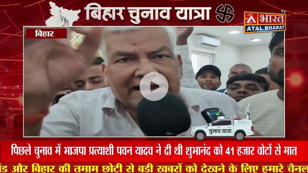#बिहार_विधानसभा_चुनाव में निर्दलीय प्रत्याशी के रूप में उतरेंगे #पवन_यादव, बोले — जनता करेगी फैसला।