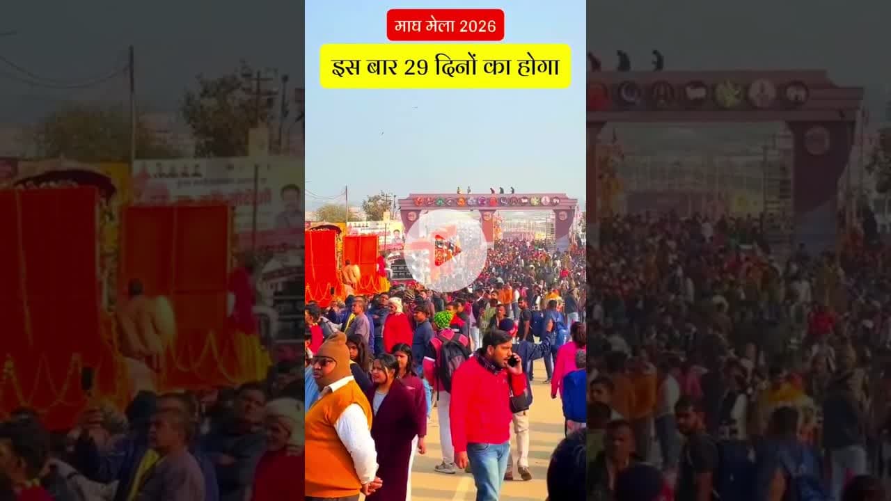 kumbh #maha #maghmela2026 #viralreels #reels #reelinstagram #viral #instagood #trendingreels #insta