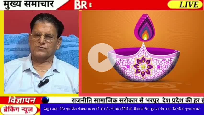 ठाकुर लाखन सिंह पूर्व जिला पंचायत सदस्य की ओर से दीपावली भैया दूज व गंगा स्नान की हार्दिक शुभकामनाएं #sardhana #thakur