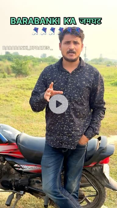 Barabanki ka जमघट 🪁🪁
#barabanki #viral #barabankiupdates #viralpost #bbk #updates #kite