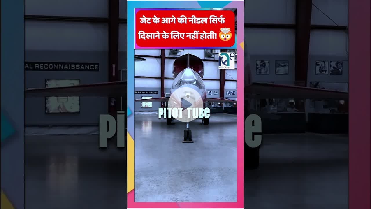 जेट के आगे की नीडल – सिर्फ दिखाने के लिए नहीं होती! 🤯 || Voice of Sea || #facts #fighter #jets