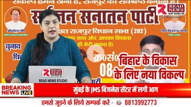 "सितार बजेगा — विकास गूंजेगा! राजपुर में बदलाव की लहर, भीम राम के समर्थन में जनता उमड़ी!"
#RajpurVidhansabha
#BhimRam