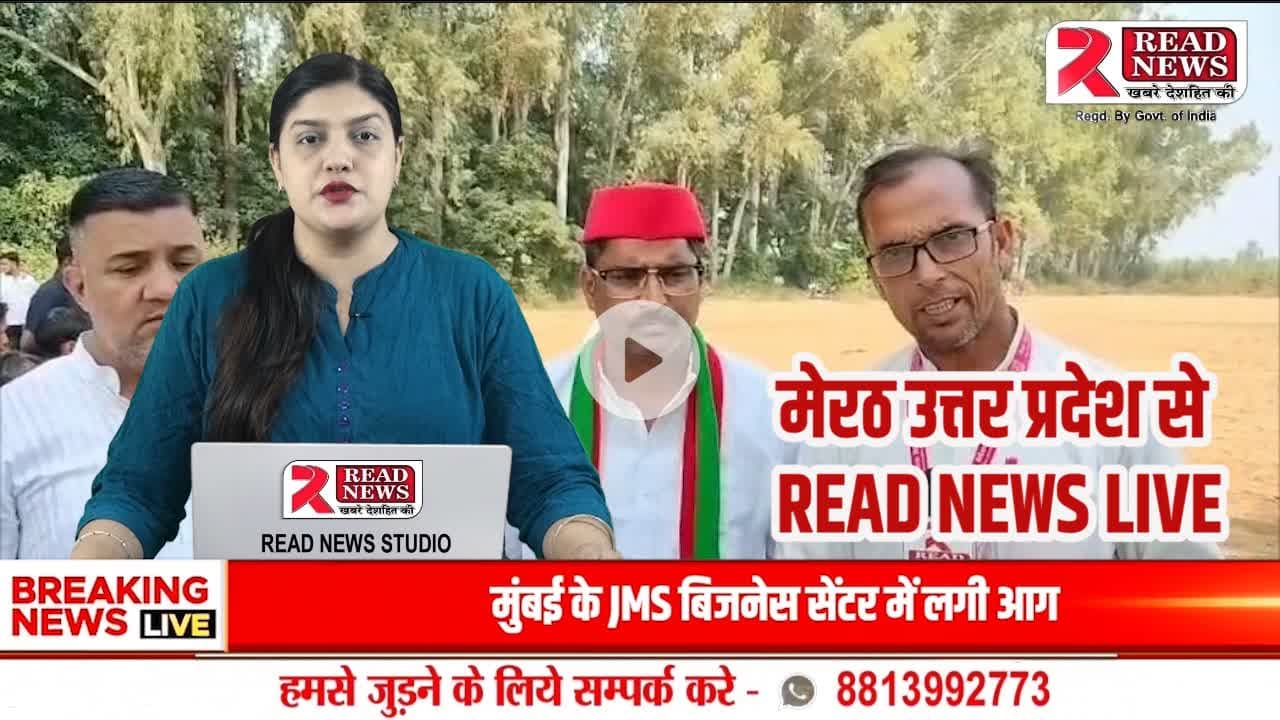UP LIVE: मेरठ के ललियाना में खीमचंद जाटव ने किया क्रिकेट टूर्नामेंट का शुभारंभ, बोले— 2027 में बनेगी सपा सरकार
#ReadNews #Meerut #Hasthinapur #SamajwadiParty #KheemchandJatav #Cricke