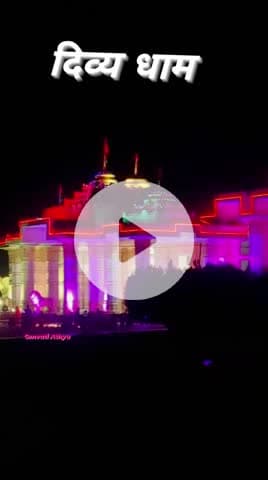 दमोह: #shortsreels #terendingreels #siddhashramdham #reels #viral #सच्चिदानंद_भगवान #bmks