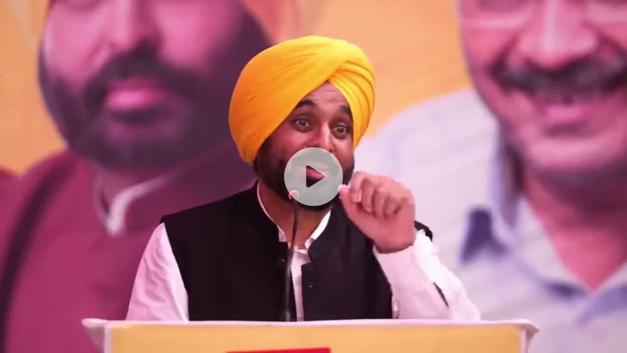 भगवंत मान बोले: झूठे प्रचार के बावजूद जनता देगी आम आदमी पार्टी को जीत #BhagwantMann #PunjabElections