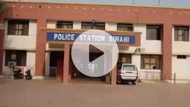 सिवानी: सिवानी में करीब 19 वर्षीय युवती हुई लापता, पिता ने थाने में दर्ज कराई गुमशुदगी की रिपोर्ट