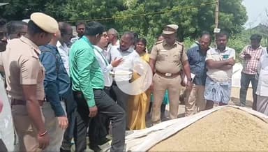 லால்குடி: திருச்சி வாளாடி உள்ளிட்ட 6 இடத்தில் நெல் ஈரப்பதம் தொடர்பாக மத்திய உணவுதுறை அலுவலர்கள் குழு ஆய்வு
