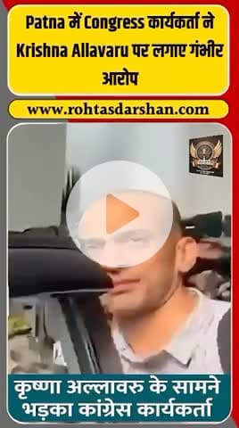 ⚡ राजनीति में नया आरोप! #PoliticalDrama #KrishnaAllavaru #Congress #RSS #ElectionBuzz #ViralNews #RDNewsNetwork