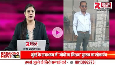 READ NEWS परिवार की ओर से — छठ पूजा की शुभकामनाएँ

#READNEWS
#ChhathPuja2025