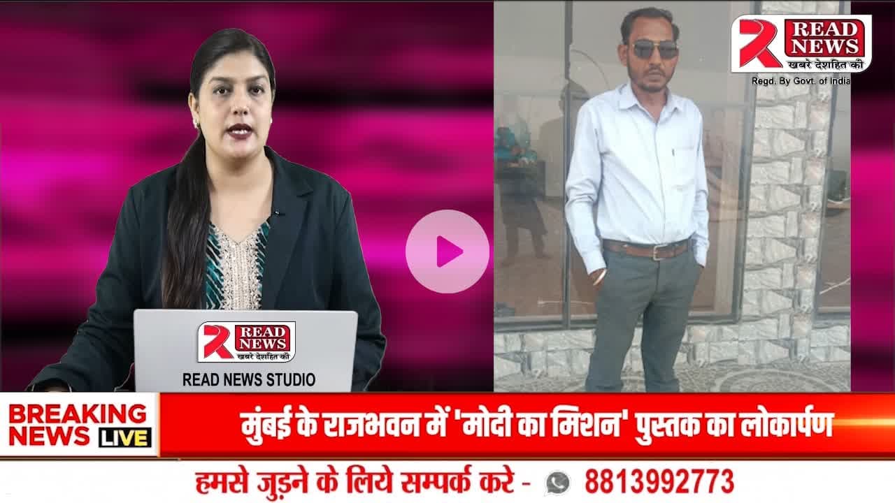 READ NEWS परिवार की ओर से — छठ पूजा की शुभकामनाएँ
#READNEWS
#ChhathPuja2025