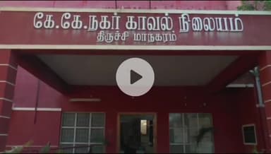 திருச்சி கிழக்கு: கேகே நகரில் வீட்டில் புகுந்து தங்க சங்கிலி பறித்து சென் மர்ம நபர்