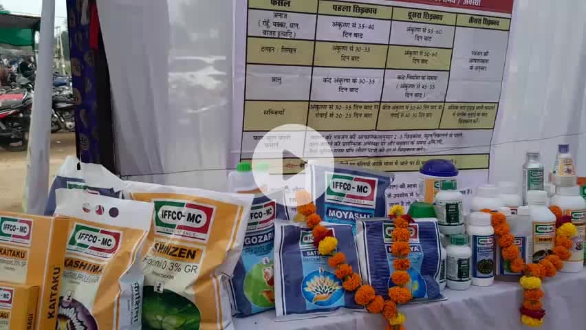 IFFCO=MC जागरूकता के अंतर्गत किसान महासभा धुंधडका मंदसौर