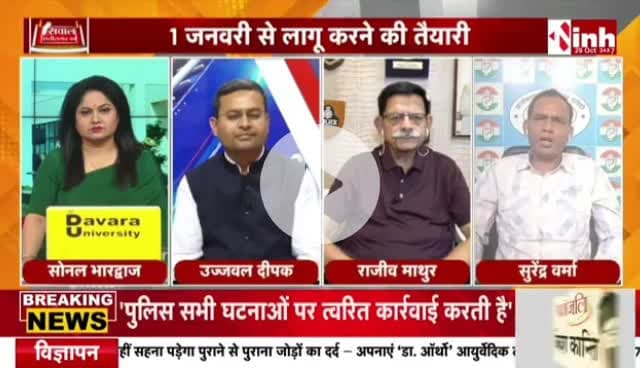 #कमिश्नरी_प्रणाली Inh 24 - 3 #पुलिस #कमिश्नरी#छत्तीसगढ़ #Chhattisgarh #सीजी #chhttishgarhnews