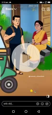 दोस्तों बिहार में काम नहीं मिलने के कारण यह अपनी मां से बोल रहा मन छठ का खत्म हो गया अब हम अपने कुछ कमाने के लिए और रोजी