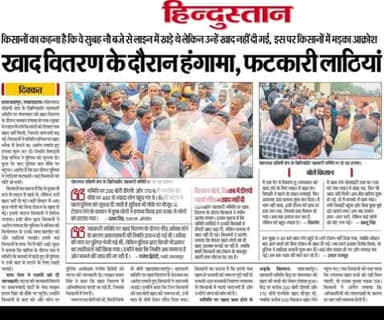 Lakhan Pratap Singh Shahjahanpur up
#136_ददरौल_विधानसभा_शाहजहांपुर_up