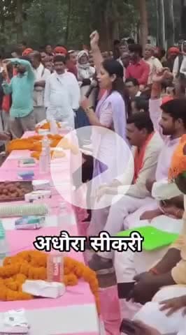 #अधौरा 
आज जन आशीर्वाद यात्रा के क्रम में अधौरा प्रखंड के #सीकरी में #NDA कार्यकर्ता और #जीविका दीदी ने प्यार दुलार आशीर