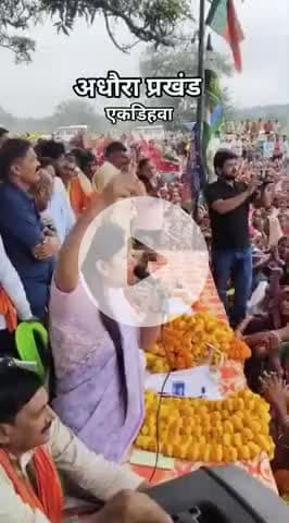 #अधौरा 
आज जन आशीर्वाद यात्रा के क्रम में अधौरा प्रखंड के #एकडिहवा में #NDA कार्यकर्ता और #जीविका दीदी ने प्यार दुलार आश