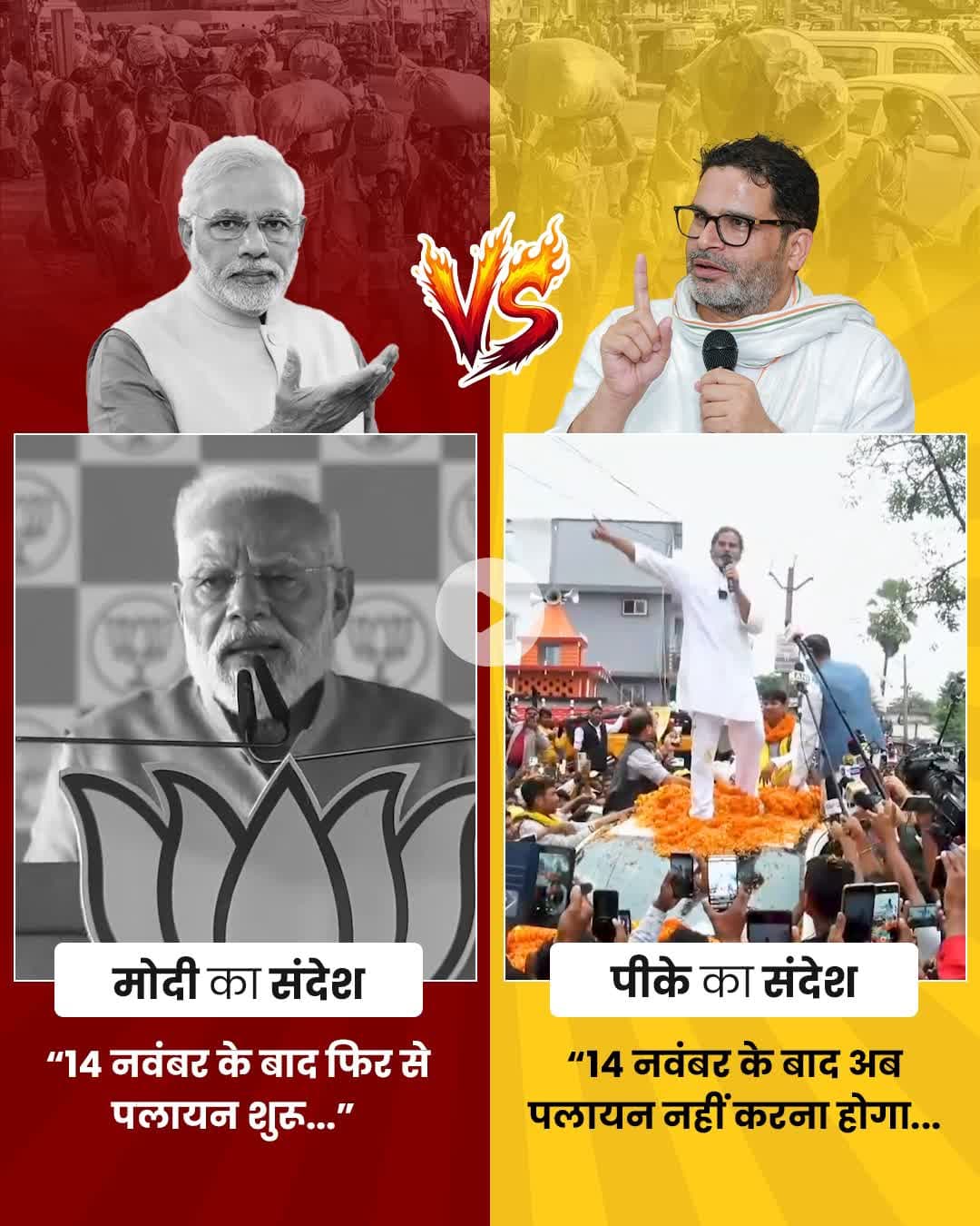 मोदी जी को सिर्फ आपका वोट चाहिए, जबकि पीके को बिहार का बेटा बिहार में चाहिए
#prashantkishor #jansuraaj #Modi #vídeo #biharelections2025