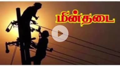 வந்தவாசி: வந்தவாசி கோட்டத்தில் வருகின்ற 4ம் தேதி மாதாந்திர நுகர்வோர் குறைதீர் கூட்டம் தேதி அறிவிப்பு