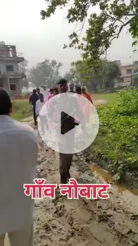 #चांद
आज चांद प्रखंड के गाँव #नौबाट में जन आशीर्वाद यात्रा में
आप सभी के अपार स्नेह, समर्थन और आशीर्वाद के लिए हृदय स