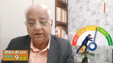 बैंकिंग की बात। #Episode 22 - 01/11/25 @voiceofbanking