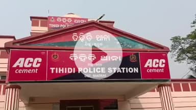 ତିିହିଡି: ତିହିଡି ପୋଲିସ ପକ୍ଷରୁ ଦେଶୀ ମଦ ତିଆରି ହେଉଥିବା ସାମଗ୍ରୀ ସହ ଅଭିଯୁକ୍ତ ଗିରଫ