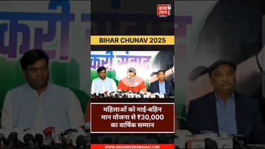महिलाओं को माई-बहिन मान योजना से ₹30,000 का वार्षिक सम्मान#biharchunav2025