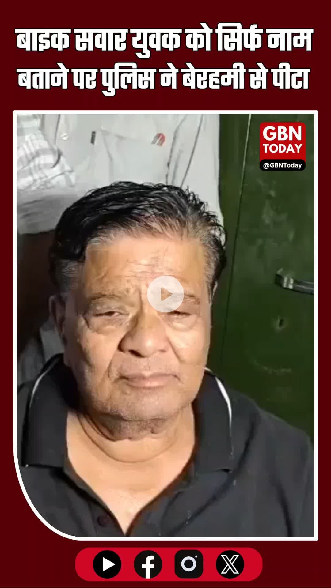 कन्नौज ब्रेकिंग: पुलिस ने युवक को नाम ‘कैलाश सिंह राजपूत’ बताने पर पीटा #KannaujBreaking #UPNews #PoliceBrutality
