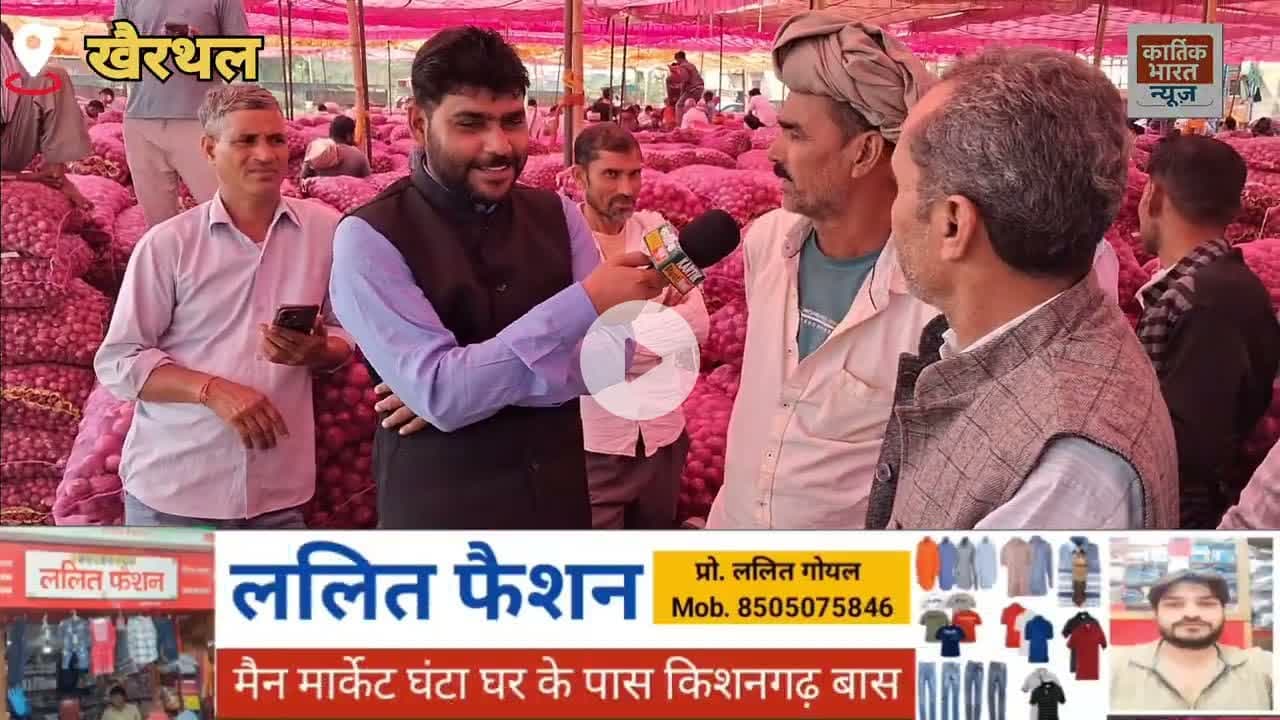 इतना सस्ता प्याज पहले कभी नहीं बिका! किसान बोले – अब नहीं उगाएँगे प्याज 😭 #khairthal