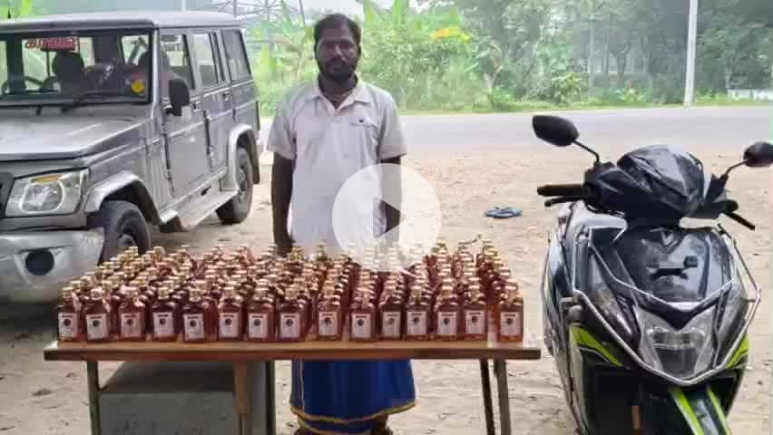வானூர்: வானூர் பகுதியில் 150 புதுச்சேரி மதுபானங்களை இருசக்கர வாகனத்தில் கடத்திய இருவர் கைது