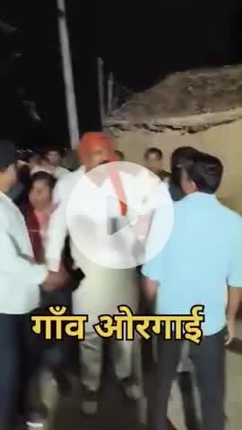 #भगवानपुर 
आज जन आशीर्वाद यात्रा के क्रम में भगवानपुर प्रखंड के ग्राम #ओरगाई में प्यार दुलार आशीर्वाद देने के लिए आप सभी