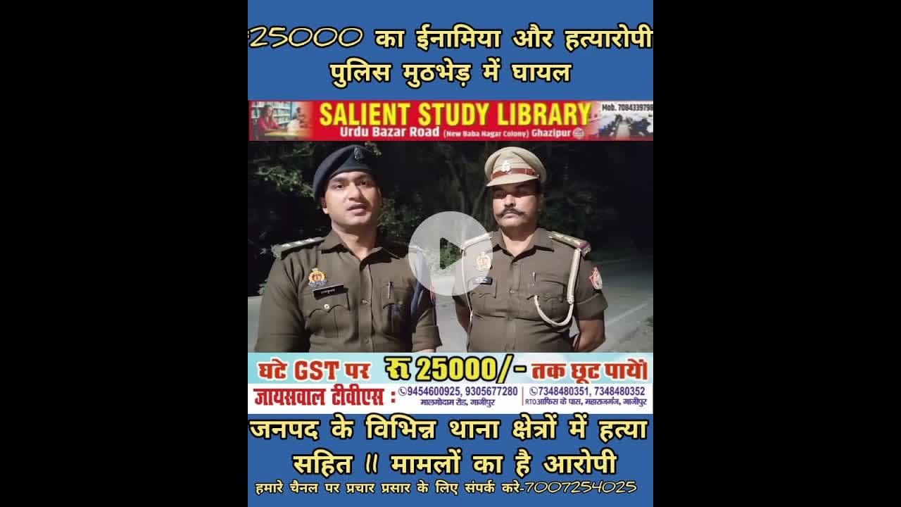 साहब मैं #Hatya #aaropi था इसलिए #goli चलाई