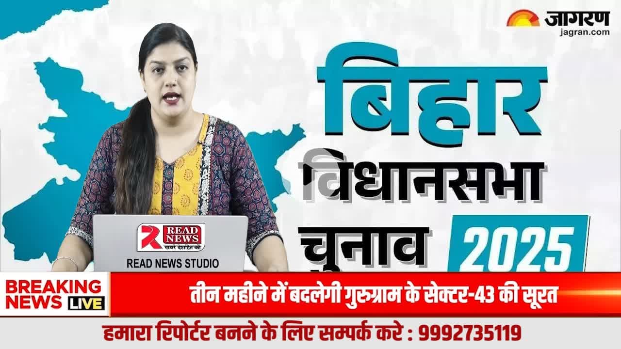 बिहार में पहले चरण का मतदान शांतिपूर्ण, दोपहर 3 बजे तक 53.77% वोटिंग दर्ज

#BiharElection2025, #VotingUpdate, #BiharVoting, #BiharElections, #VidhansabhaE
