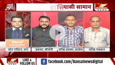 गढ़ #SIR को तैयार, बढ़ी #सियासी तकरार
BANSAL न्यूज़ - 5
#छत्तीसगढ़ #एसआईआर #सियासत #निर्वाचन #प्रक्रिया #EC #ईसी