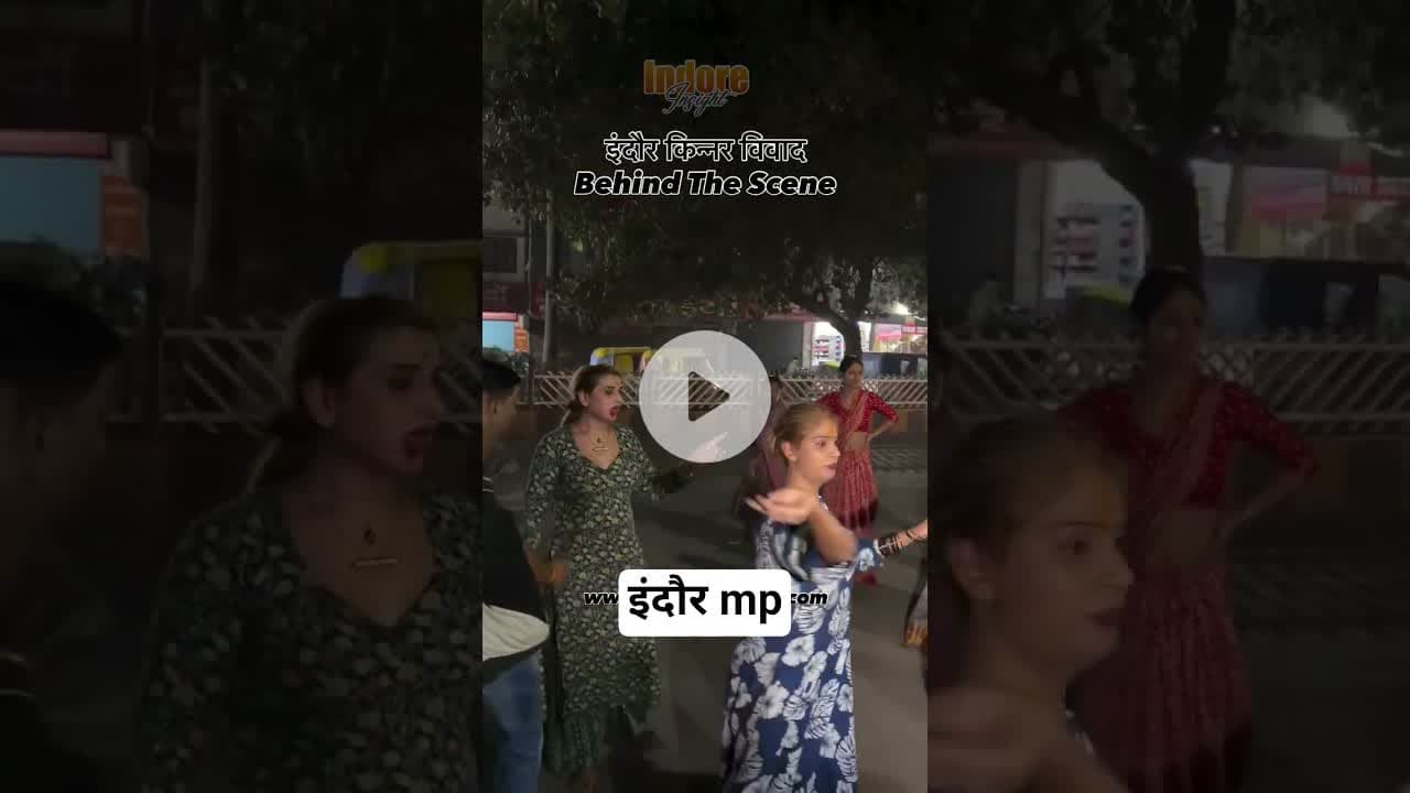 #indore #indorenews #imcindore #indorenewslive #indoreshorts #indorebjp #indorebjp