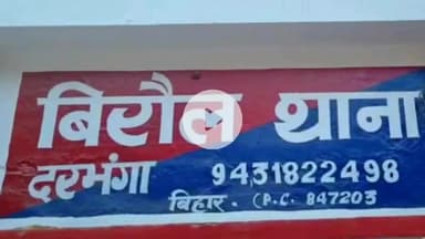 गौराबौरम: बिजली के तार की चपेट में आने से मानसिक रूप से विक्षिप्त युवक की मौत