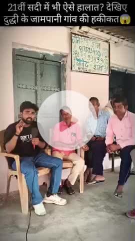 दुद्धी सोनभद्र के जहां पानी गांव में है समस्या
#sonbhadra #dudhi #up64