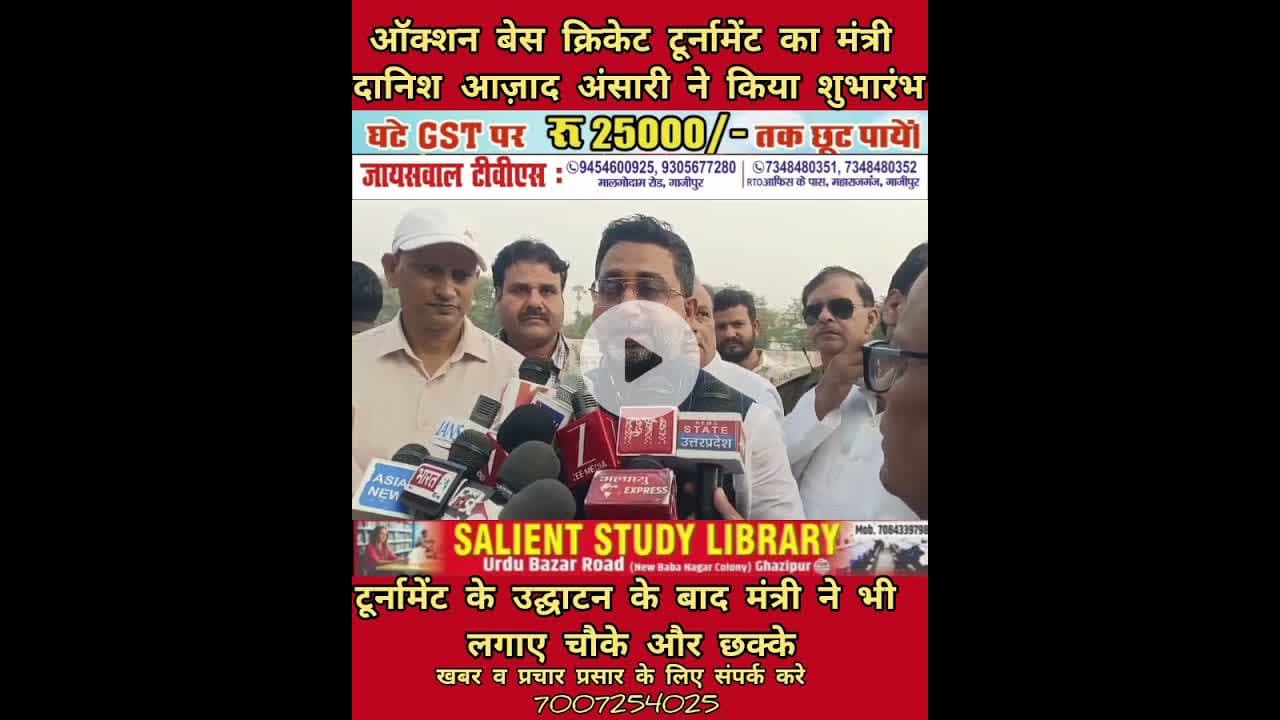 राजनीति के साथ मंत्री ने क्रिकेट पिच पर भी लगाए चौके #Along with #politics, the #minister also #hit.