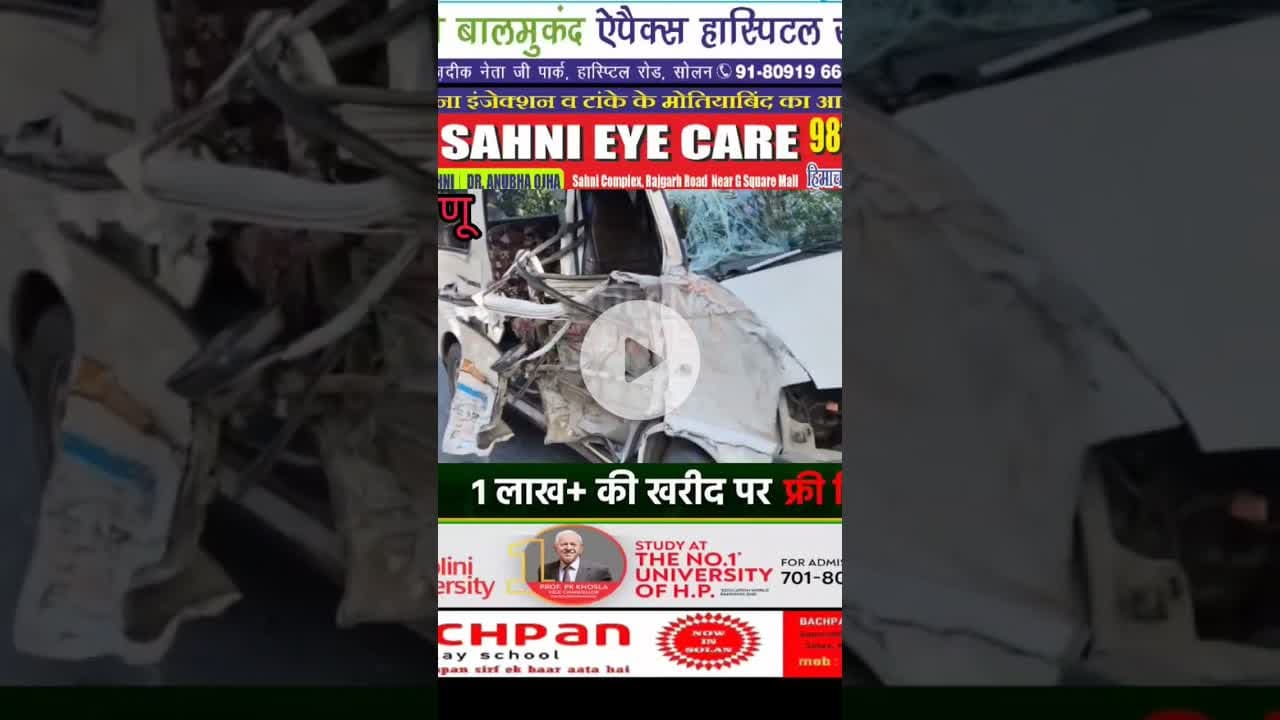 सोलन के परमाणु में सड़क हादसा ,दो पीजीआई रेफर #solan #parvanu #truck #car #accident #Two #serious #