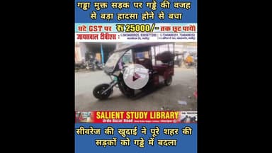ए भाई जरा देख के चलो नही तो #Hey #brother, #just #watch #your #walk, #mlaotherwise