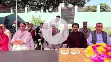 चड़ियार: बैजनाथ विधायक किशोरी लाल ने पंचायत बंडिया के वार्ड-1 में सामुदायिक भवन का किया उद्घाटन