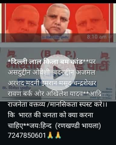 जयःहिन्द जय भारत***जय बाप पार्टी**रणखण्डी भायला 7247850601