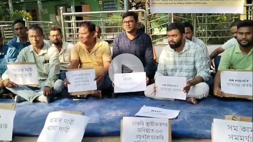 বানেকুছি: কৈঠালকুছিৰ মধুপুৰ উন্নয়ন খণ্ডৰ কাৰ্যালয়ত পঞ্চায়ত আৰু গ্ৰামোন্নয়ন ঠিকাভিত্তিক কৰ্মচাৰী
সাব্যস্ত কৰ্মবিৰতি আৰু অৱস্থান