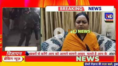 दिल्ली धमाके पर टूटी कथा वाचिका देवी सौम्या की चुप्पी,बोलीं–अब समय आगया है जागने का #NDNEWSEXCLUSIVE