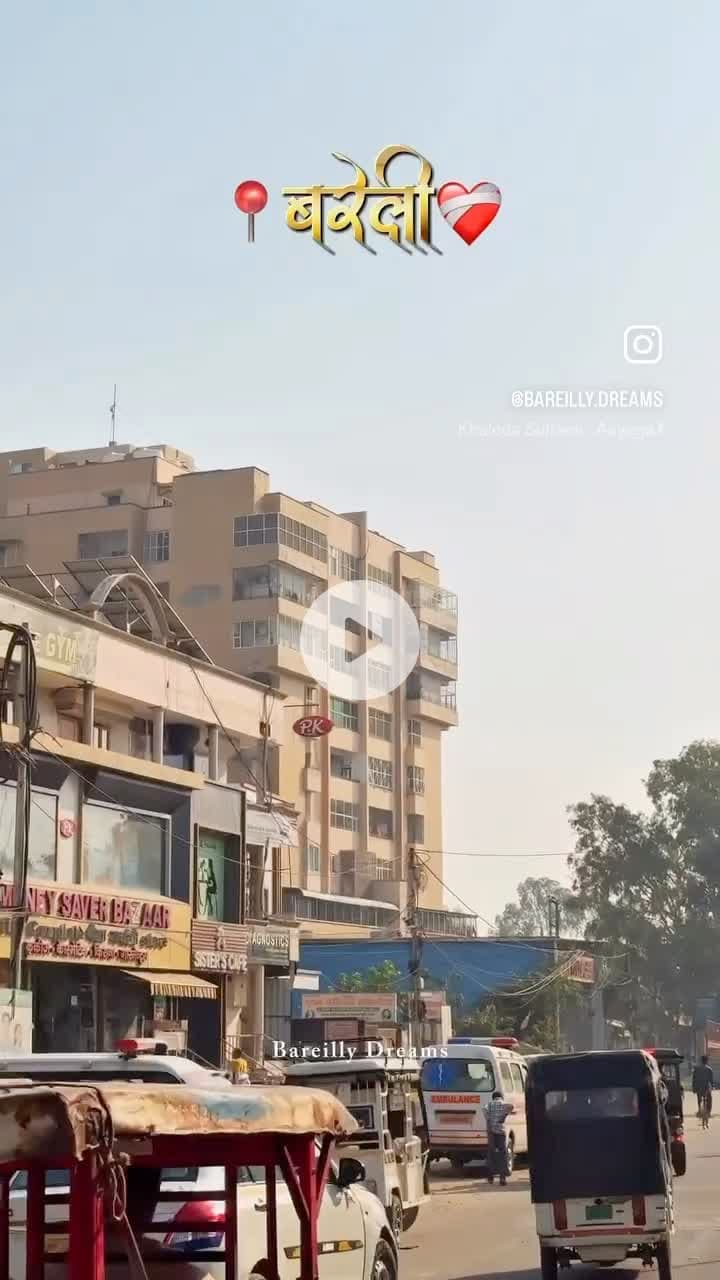 साथ में बरेली घुमाऊ
Follow Me @bareilly.dreams❣️
#bareilly #bareillydiaries #bareillyfeed #bareillycity  #bareillynews