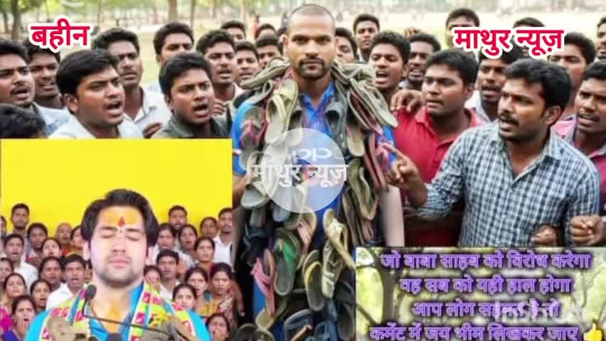 बहीन: सोशल मीडिया पर धर्म गुरूओं के खिलाफ आपत्तिजनक पोस्ट डालने वाले शरारती तत्व के खिलाफ पुलिस में शिकायत