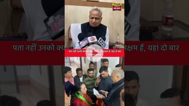 #ashokgehlot #vasundhraraje #bjp #bhajanlalsharma