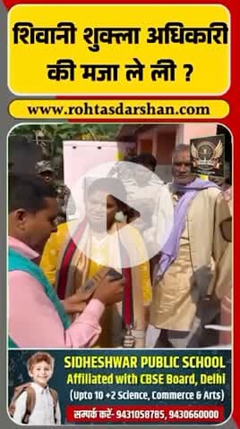 लालगंज—RJD नेता शिवानी शुक्ला ने अधिकारी को EVM को लेकर सवालों की बौछार कर दी। #Lalganj #BiharElection2025 #EVM
#ShivaniShukla #BreakingNews