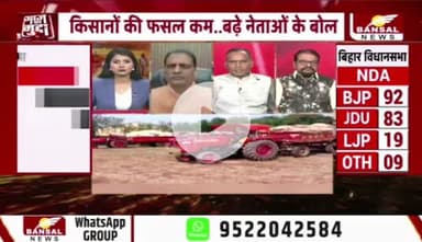 किसानों का #धान सियासी घमासान 

BANSAL न्यूज़ -3 

#धानखरीदी #किसान #kisan #ChhattisgarhNews #छत्तीसगढ़ #छत्तीसगढ़िया #chhattisgarh #धानउपार्जन