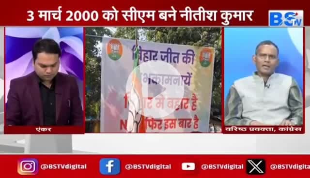 #बिहार चुनाव का रण
BS TV - 1
#BiharElection2025
#biharelections2025